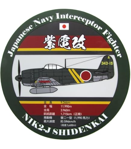 Amazon.co.jp: 旧日本海軍 ステッカー 耐水性ステッカー 零式艦上戦闘